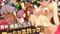 【中出し】 【超得】横島んち。ゴージャスパック！ 【d_216037】