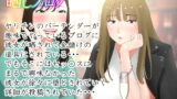 【中出し】 体験談告白「晒しブログ」 【d_217474】