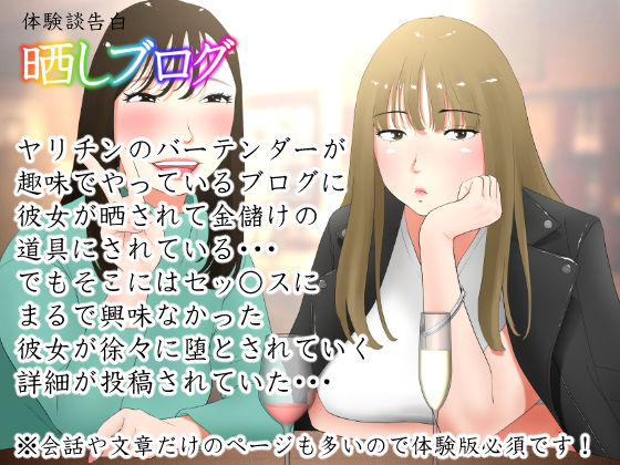【中出し】 体験談告白「晒しブログ」 【d_217474】