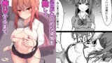 【中出し】 見た目がきつめな彼女を開発して子作りするまで 【d_219012】