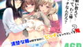 【中出し】 清楚な姉が好きなのに、ビッチとセックスしてる俺2 【d_220348】