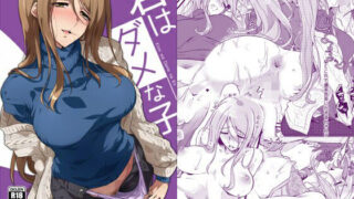 【中出し】 君はダメな子 【d_225736】