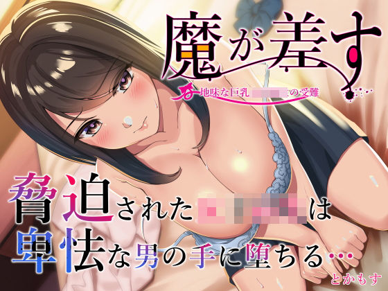 【中出し】 魔が差す 【d_226619】