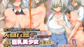 【中出し】 戦争が終わって用済みになった人間兵器の巨乳美少女を拾って家に持ち帰ってみたら…2 【d_227819】