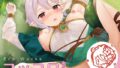 【中出し】 EroWorks Kokkoro コッコロ 【d_243624】