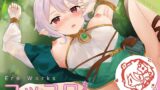 【中出し】 EroWorks Kokkoro コッコロ 【d_243624】