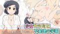 【中出し】 少女ナツミと不条理の学園 【d_249559】