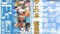 【中出し】 GIRLFriend’s 総集編II艦〇れ 【d_254009】