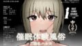 【中出し】 【催●体験風俗】【ご指名ハルカ】【オプション〜俺のち〇ぽが欲しくて仕方なくなる〜】 【d_255439】