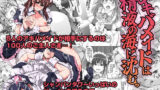 【中出し】 アキバメイドは精液の海に沈む。 【d_271561】
