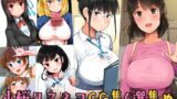 【中出し】 小桜クマネコCG集6選集め 【d_274503】