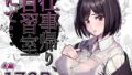 【中出し】 仕事帰り、自習室にて・・・ 【d_276385】