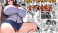 【中出し】 出戻りチート勇者の学園オナホ化計画 【d_281448】