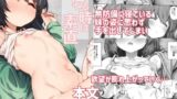 【中出し】 寝てる時は素直 【d_308595】