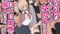 【中出し】 ふたなりイケメン女の子ちんぽにメロメロ即堕ち外国人ちゃん 【d_330505】
