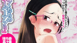 【中出し】 ぼくたちのスーパーアプリ ちょっとはセックス馴れたかな？乱交編 【d_340633】