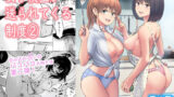 【中出し】 女子校生が送られてくる制度 2 【d_376479】