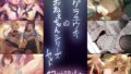 【中出し】 テグラユウキのおねぇちゃんシリーズセット 【d_435237】