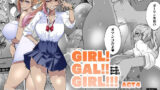 【中出し】 GIRL！GAL！！GIRL！！！-act4- 【d_447694】