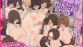 【中出し】 あたまのわるいふたなりマンガ集_5本目 【d_451001】