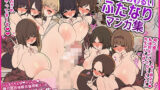 【中出し】 あたまのわるいふたなりマンガ集_5本目 【d_451001】