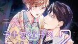【中出し】 干物女はデキ愛社長のユメを見るか2 【d_549750】