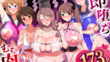 【中出し】 即堕ち！むち肉村―淫祭録 ―孕ませ義務の夜 【d_564578】