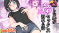 【中出し】 TSした弟がメスイキセックスに溺れる話 【d_568016】