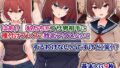 【中出し】 はあ？  私たちがブサ男相手に種付けプレスで敗北アクメなんてするわけないんですけど（笑）？ 【d_577604】