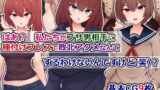 【中出し】 はあ？  私たちがブサ男相手に種付けプレスで敗北アクメなんてするわけないんですけど（笑）？ 【d_577604】