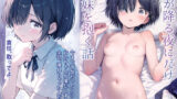 【中出し】 雨が降る夜にだけ義妹を抱く話 【d_577727】
