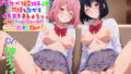 【中出し】 【全編ダブル囁き耳舐め！！】一緒に暮らそ♪202X年コ○ナ禍を、ドスケベ援交双子JKと同棲子作りシまくりました♪【イラスト349枚付！！】 【d_591548】