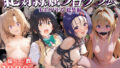【中出し】 絶対隷属プログラム_ToL○VEる_総集 【d_592721】