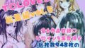 【中出し】 ToLOVEる総集編Vol.5 【d_595367】