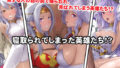 【中出し】 寝取られてしまった英雄たち 【d_596467】