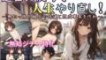 【中出し】 過去に戻って人生やり直し！ 〜無知っ娘同級生や妹達と既成事実を作れ〜 【d_597525】