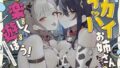 【中出し】 【KU100】デカパイお姉さんたちと楽しく遊ぼう！ミルク牧場でハーレムスキンシップ♪ 【d_598440】