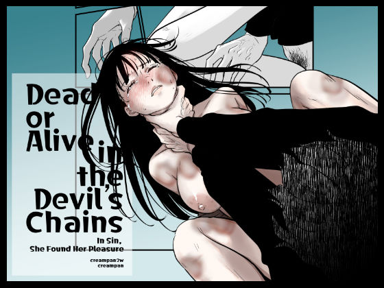 【中出し】 Dead or Alive in the Devil’s Chains 【d_599740】