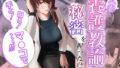 【中出し】 人妻養護教諭の秘密を握ったので手と！口と！マ〇コで、、、！！！ 【d_602003】