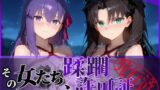 【中出し】 その女たち、蹂躙許可証発行済み -街の男たちに好き放題使われるヒロインCG集- 魔術師の姉妹編 【d_604596】