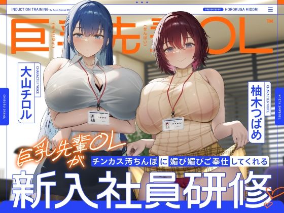 【中出し】 巨乳先輩OLがチンカス汚ちんぽに媚び媚びご奉仕してくれる新入社員研修♪【KU100】 【d_605754】
