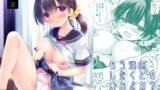 【中出し】 もう遠慮しなくてもいいよね？ 【d_606794】