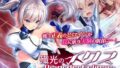 【中出し】 殲光のイクス-Disorder Eclipse- The Motion Anime 前編 【d_609181】