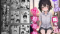 【中出し】 陰キャ（♂）と陰キャ（♀）の性活日誌 【d_610598】