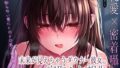 【中出し】 【純愛×密着囁き】「私、知らない男にトロトロ犯●れちゃった…」未来が見えちゃうダウナー彼女の寝取られ報告 【d_610616】