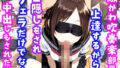 【中出し】 激かわ吹奏楽部員。上達するからと目隠しをされフェラだけでなく中出しもされた話 【d_610805】