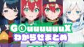 【中出し】 G〇uuuuuuXわからせまとめ 【d_612165】