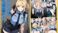 【中出し】 マワされた不良婦警さん 【d_612915】