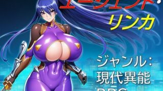 【中出し】 エージェント・リンカ 【d_613239】