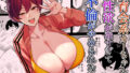 【中出し】 体育会系カーちゃんは性欲が強すぎて不倫がやめられない 【d_613296】